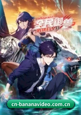 香蕉视频 APP